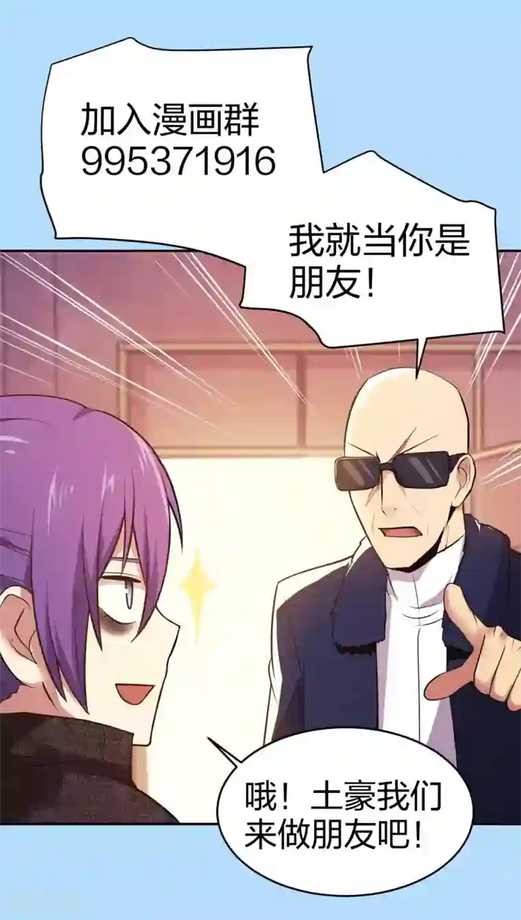 极品魔王血量低第8话 天降妹妹