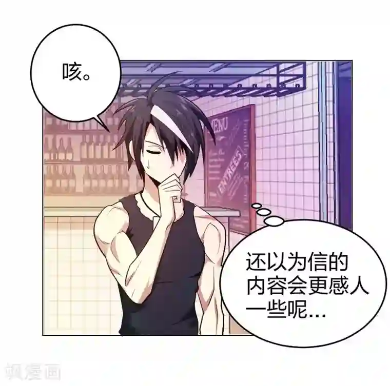 极品魔王血量低第8话 天降妹妹