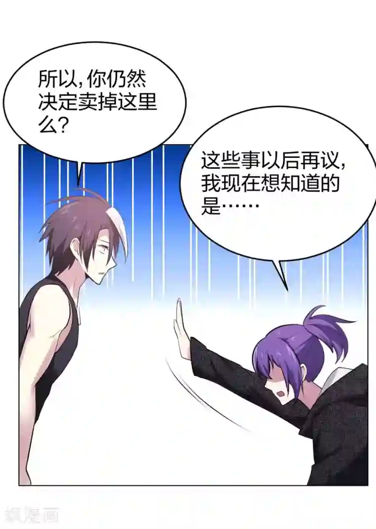 极品魔王血量低第8话 天降妹妹