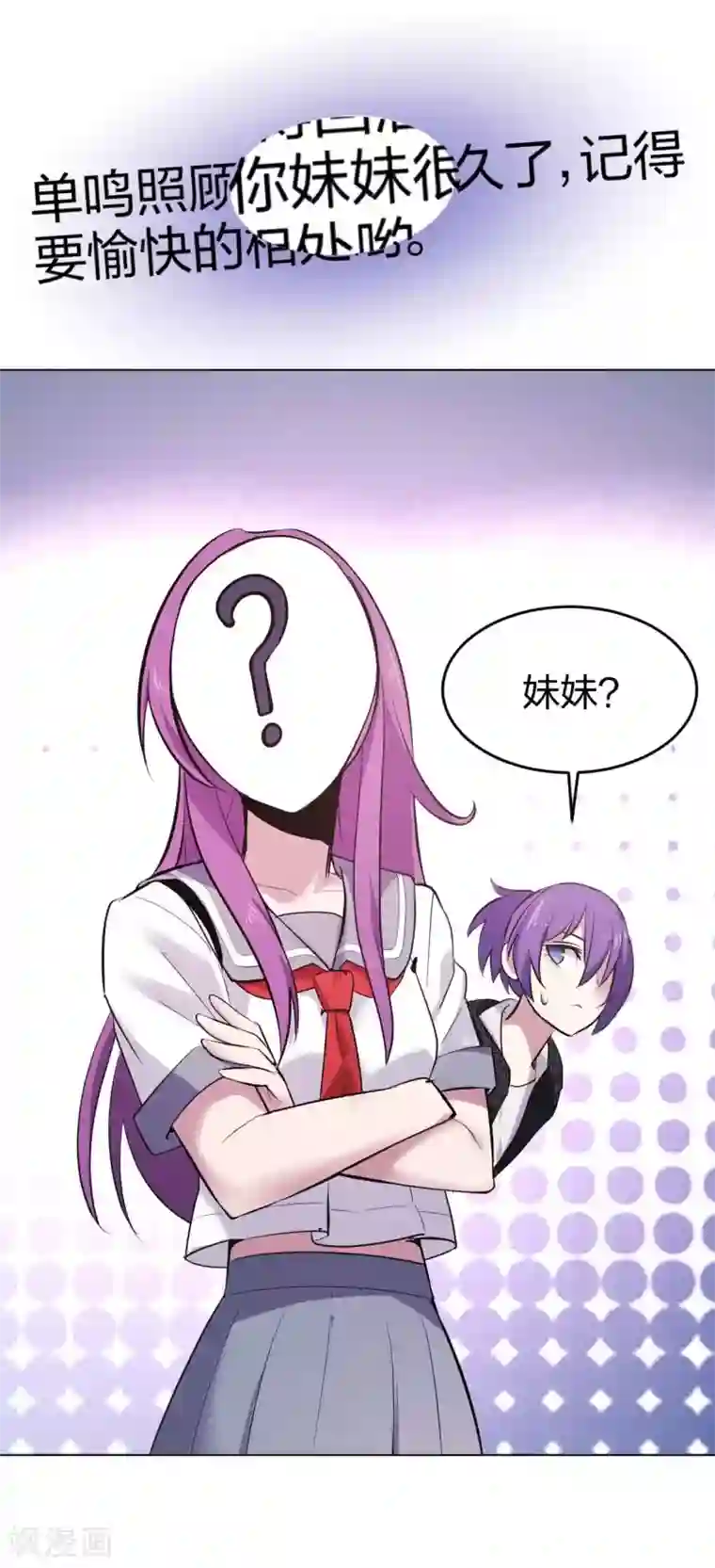 极品魔王血量低第8话 天降妹妹