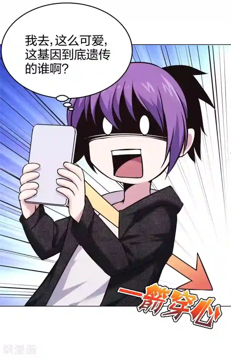 极品魔王血量低第8话 天降妹妹