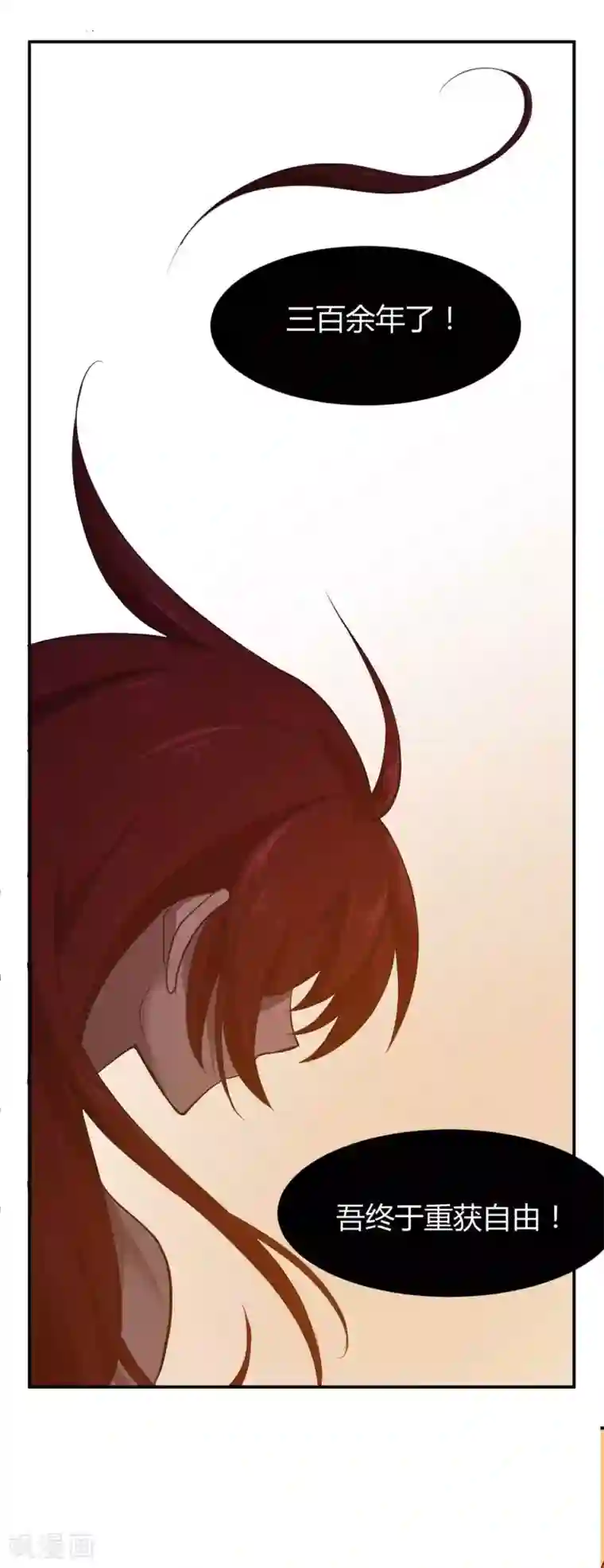 极品魔王血量低第9话 魔王再现