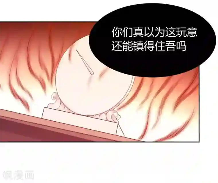 极品魔王血量低第9话 魔王再现