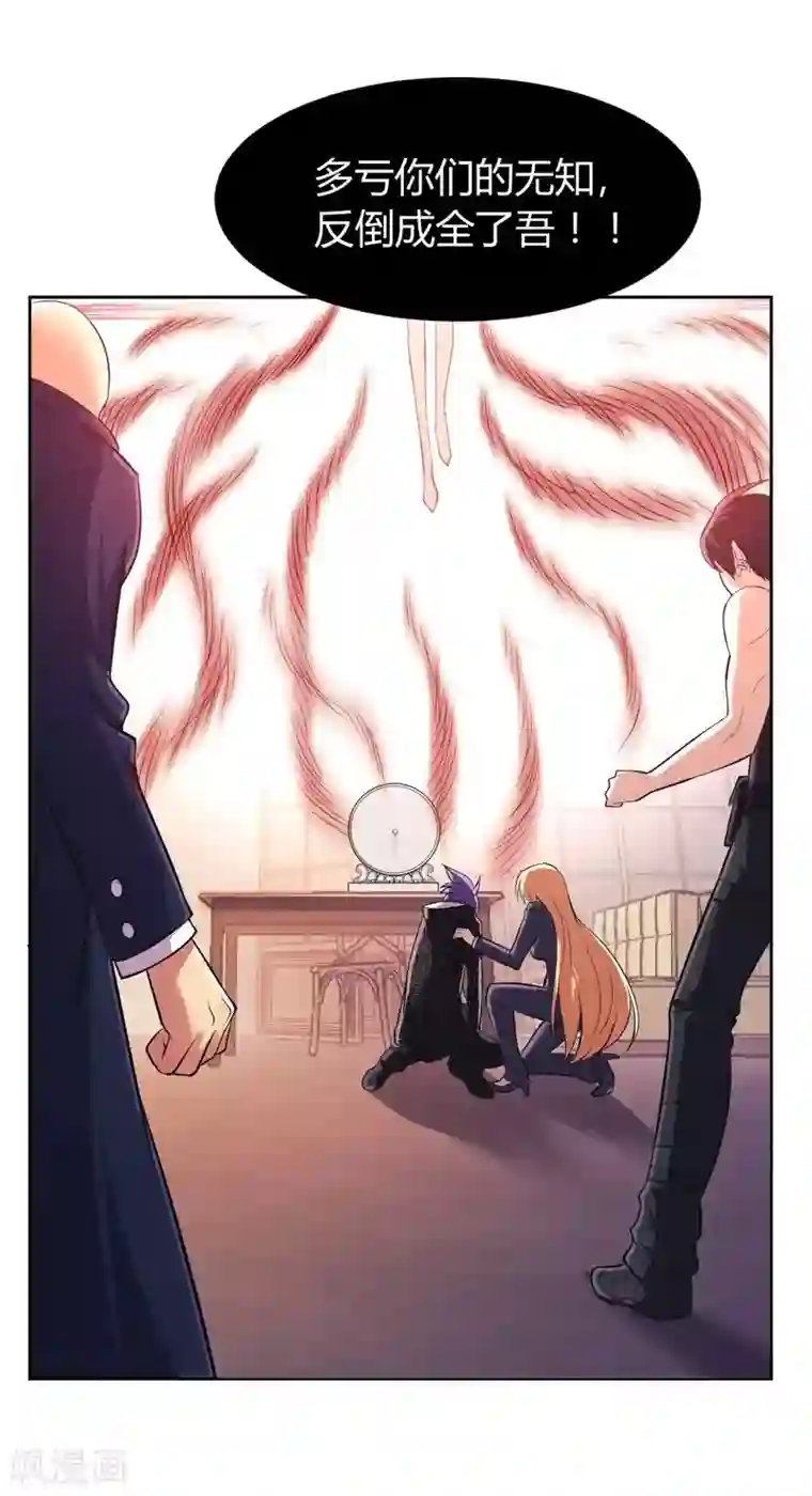 极品魔王血量低第9话 魔王再现