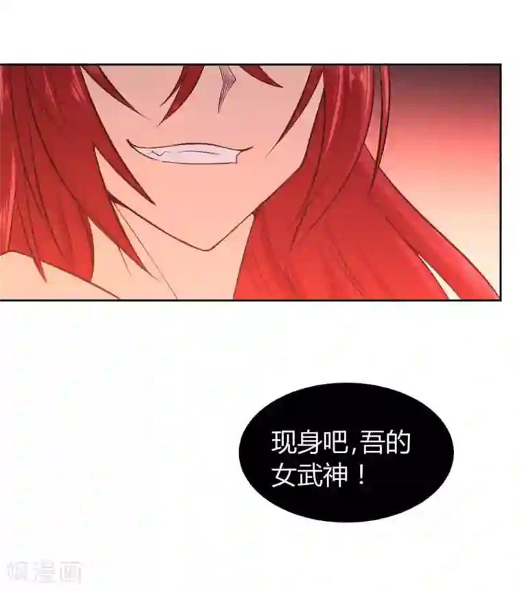 极品魔王血量低第9话 魔王再现