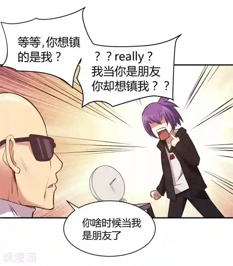 极品魔王血量低第9话 魔王再现