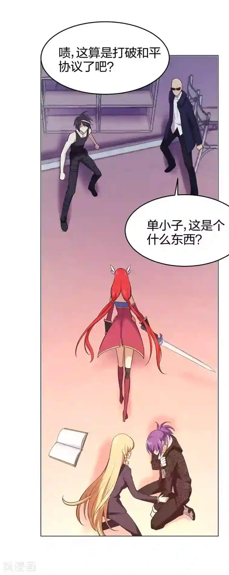 极品魔王血量低第9话 魔王再现