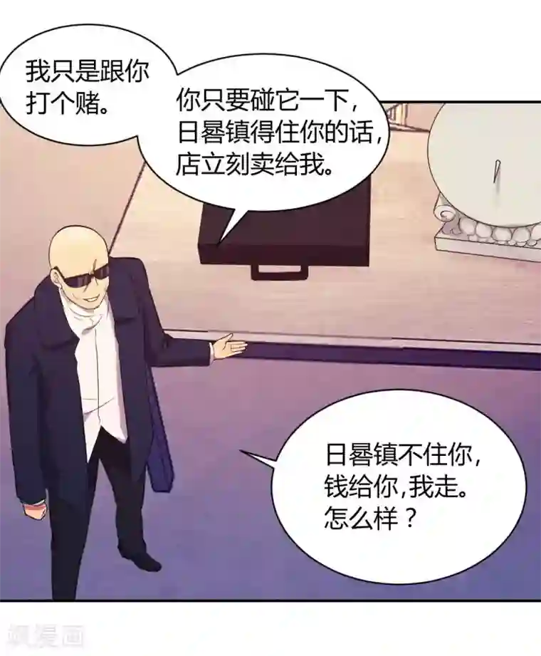 极品魔王血量低第9话 魔王再现