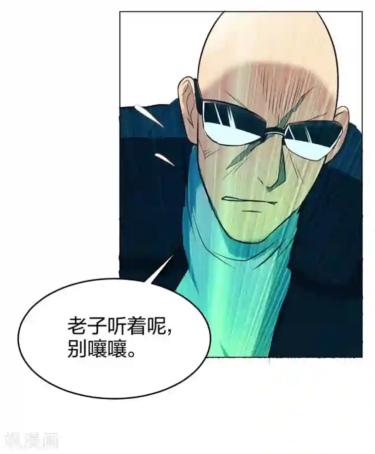 极品魔王血量低第9话 魔王再现