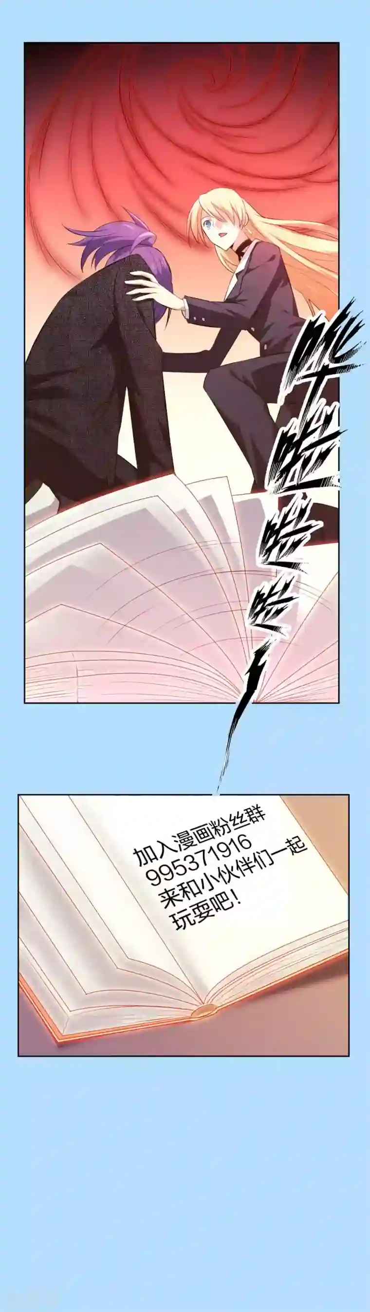 极品魔王血量低第9话 魔王再现