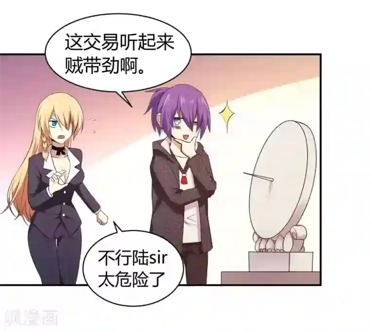 极品魔王血量低第9话 魔王再现