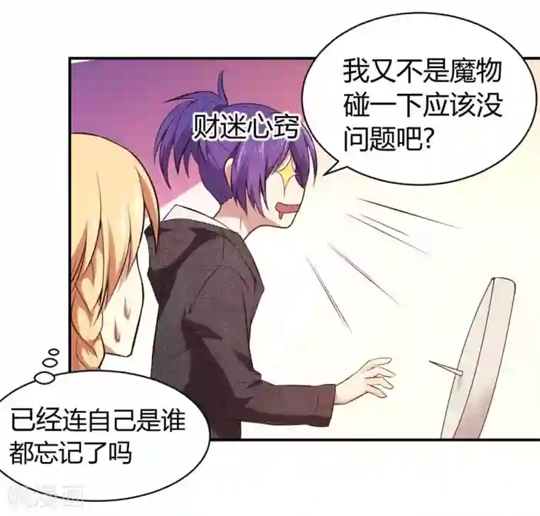 极品魔王血量低第9话 魔王再现