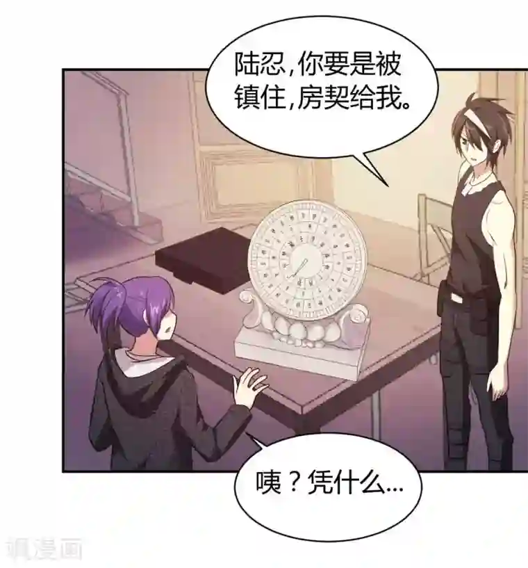 极品魔王血量低第9话 魔王再现