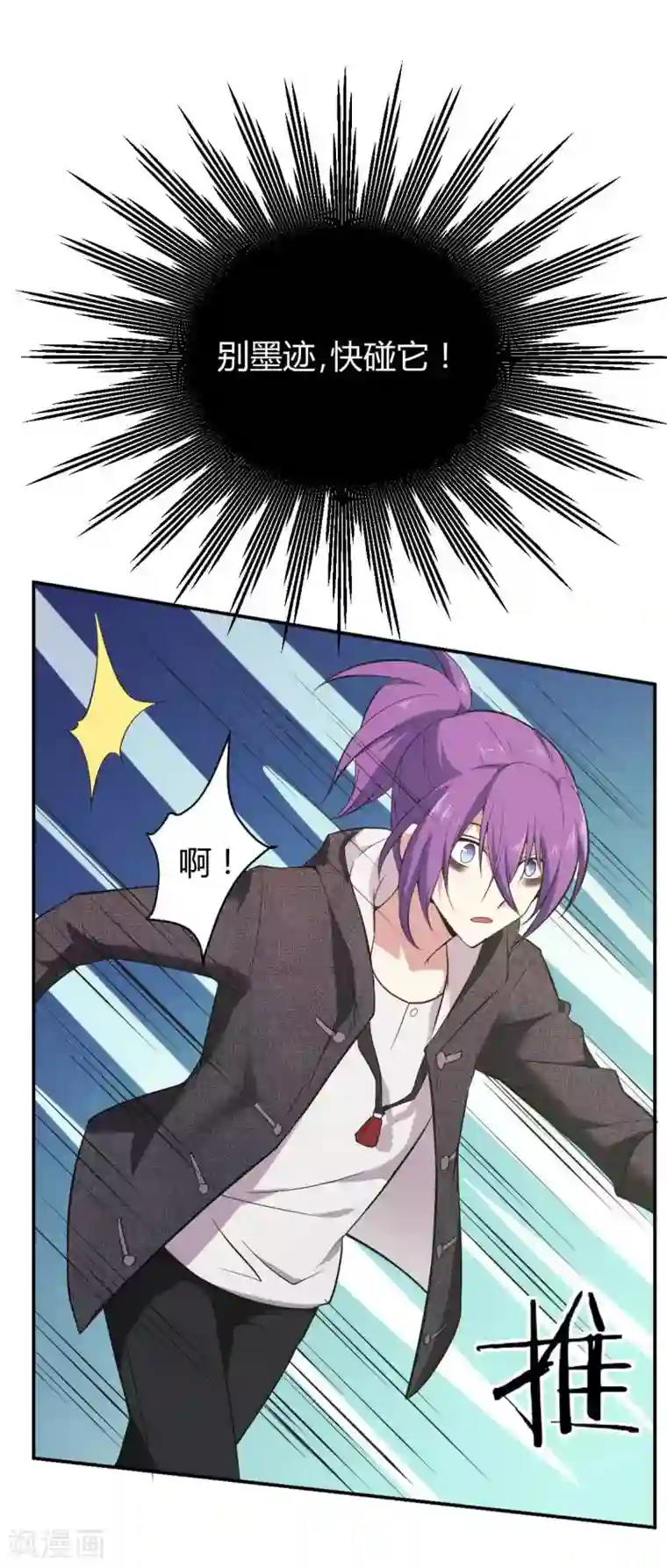 极品魔王血量低第9话 魔王再现