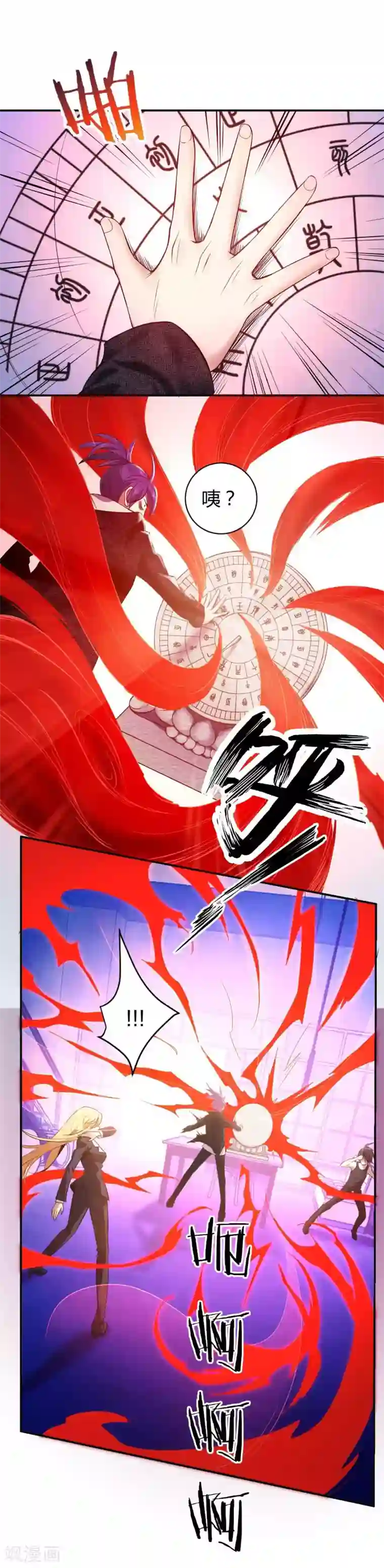 极品魔王血量低第9话 魔王再现