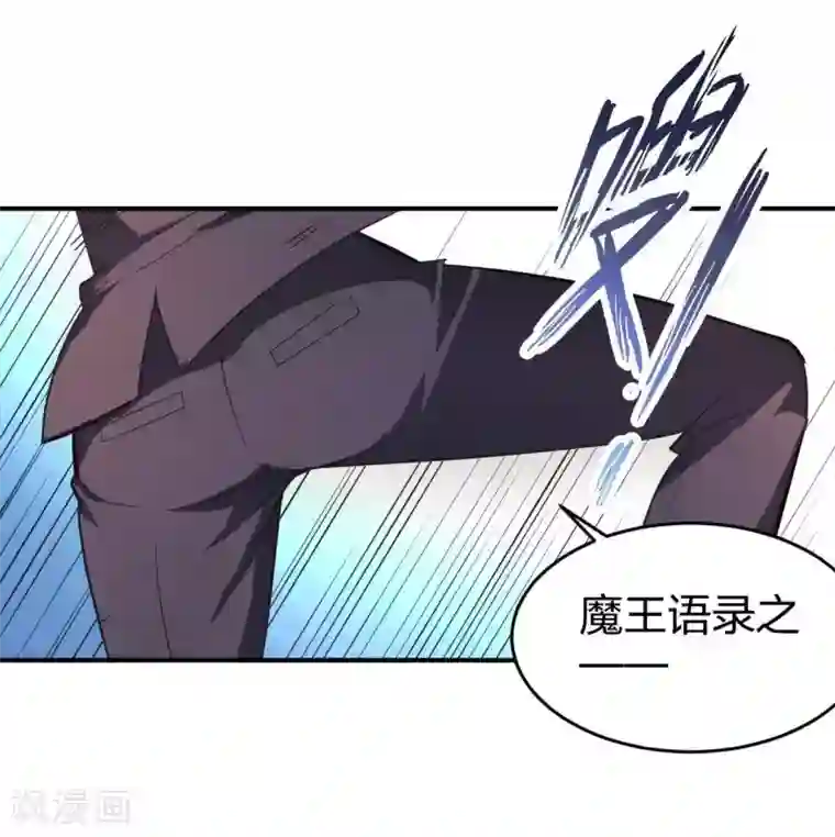 极品魔王血量低第10话 魔王居然要赶尽杀绝？！