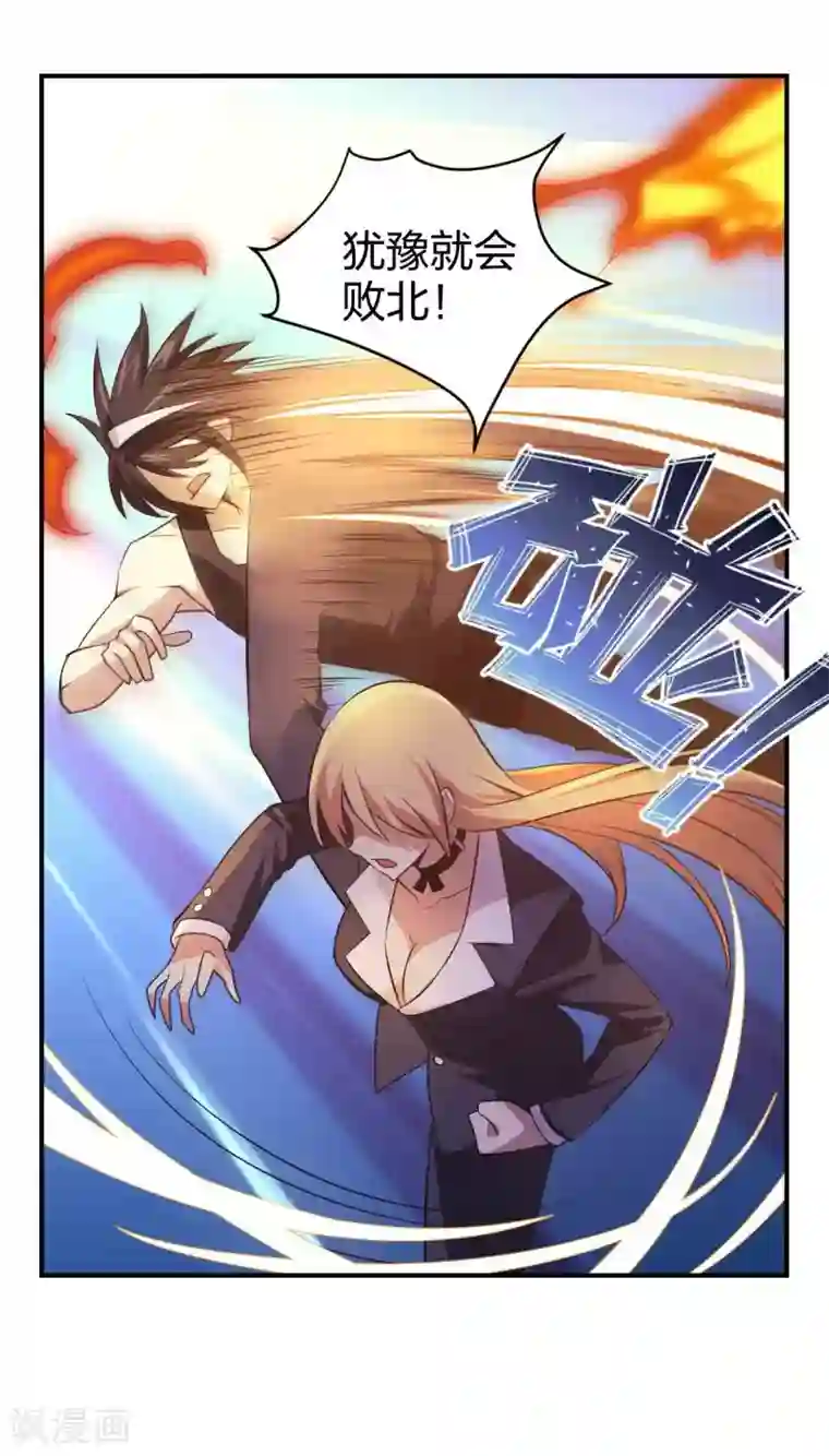 极品魔王血量低第10话 魔王居然要赶尽杀绝？！