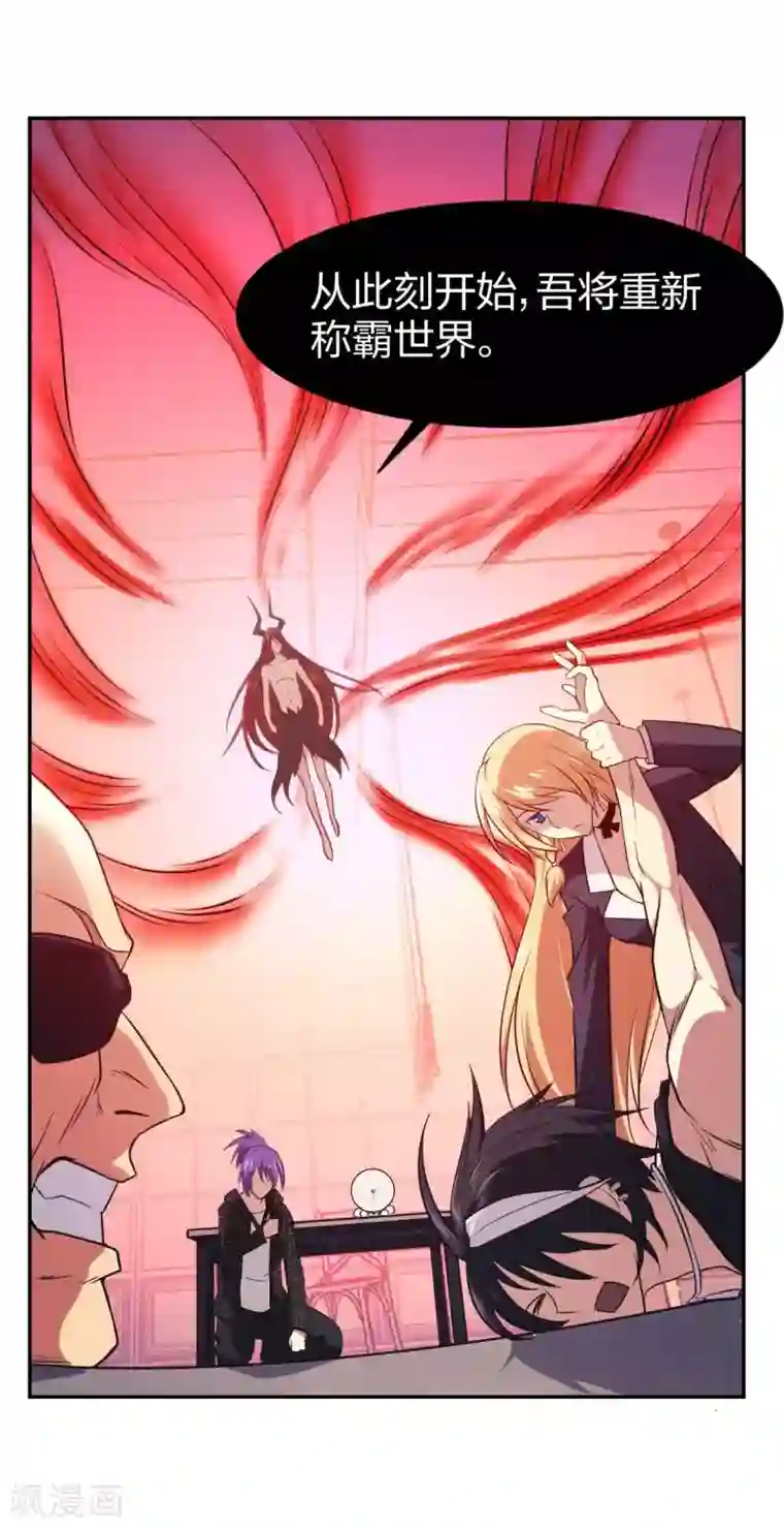 极品魔王血量低第10话 魔王居然要赶尽杀绝？！