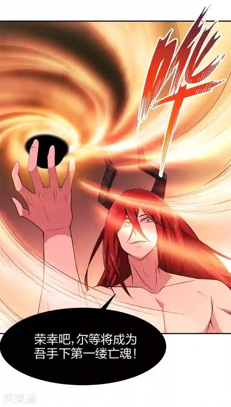 极品魔王血量低第10话 魔王居然要赶尽杀绝？！