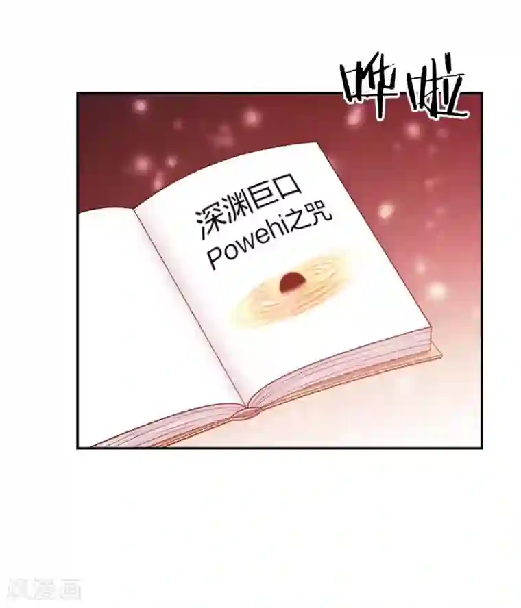 极品魔王血量低第10话 魔王居然要赶尽杀绝？！