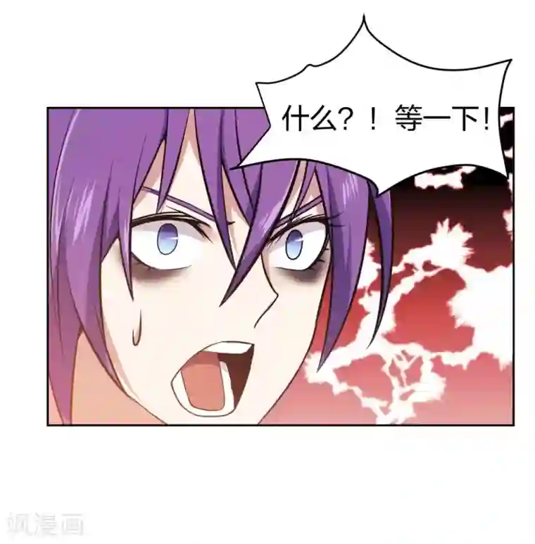 极品魔王血量低第10话 魔王居然要赶尽杀绝？！