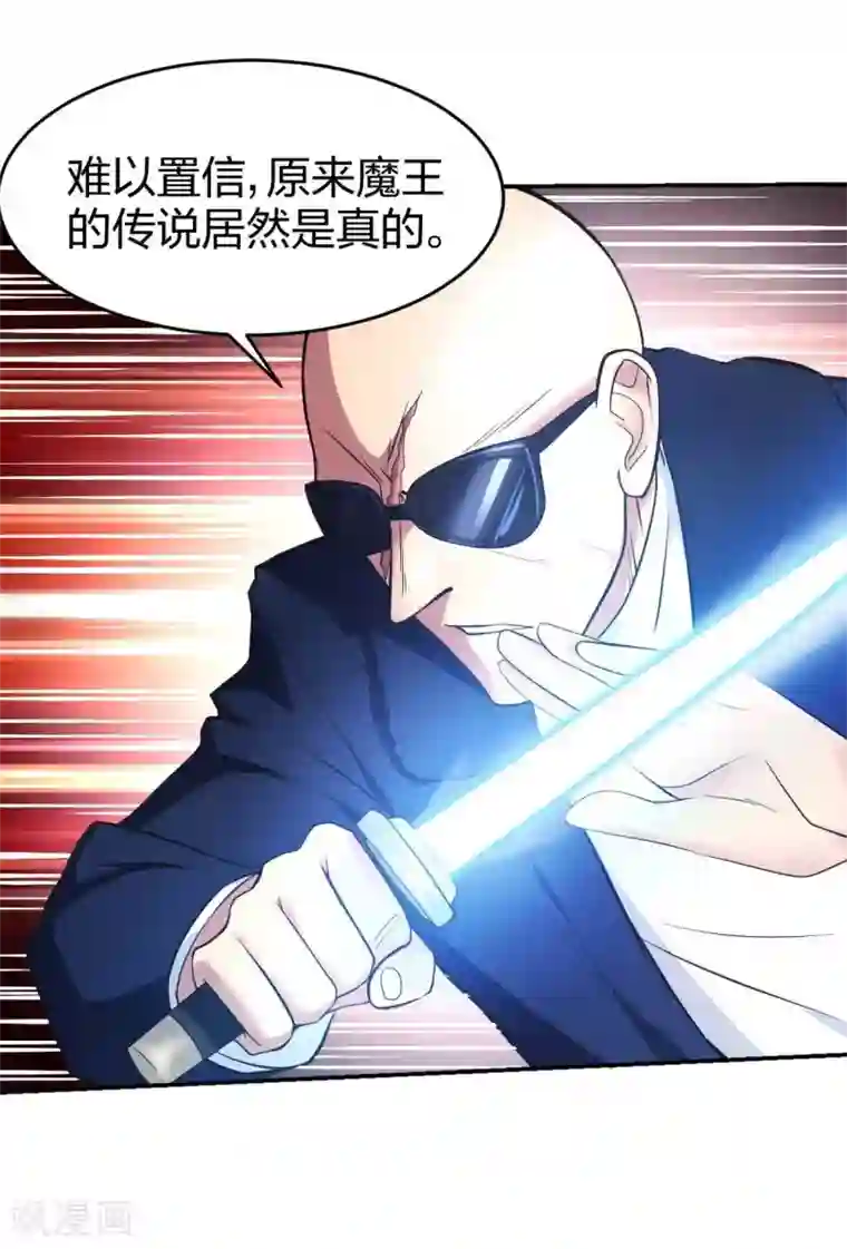 极品魔王血量低第10话 魔王居然要赶尽杀绝？！