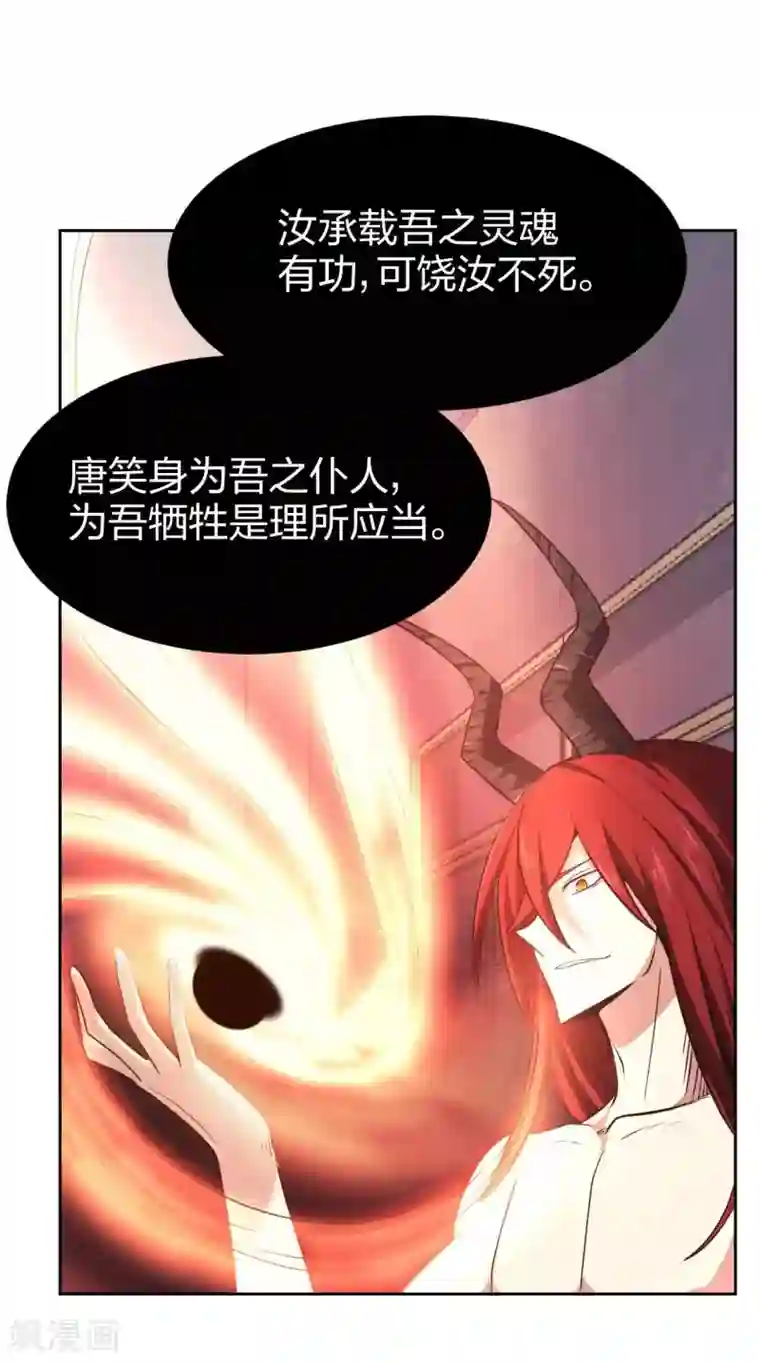 极品魔王血量低第10话 魔王居然要赶尽杀绝？！