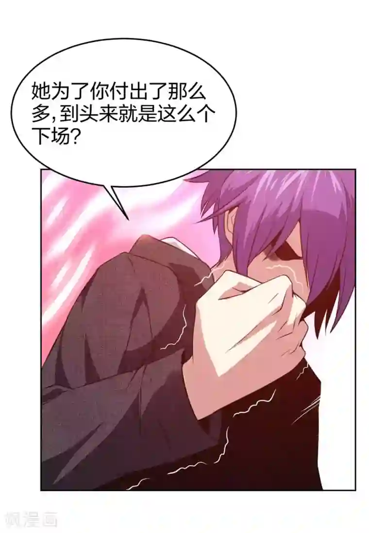 极品魔王血量低第10话 魔王居然要赶尽杀绝？！