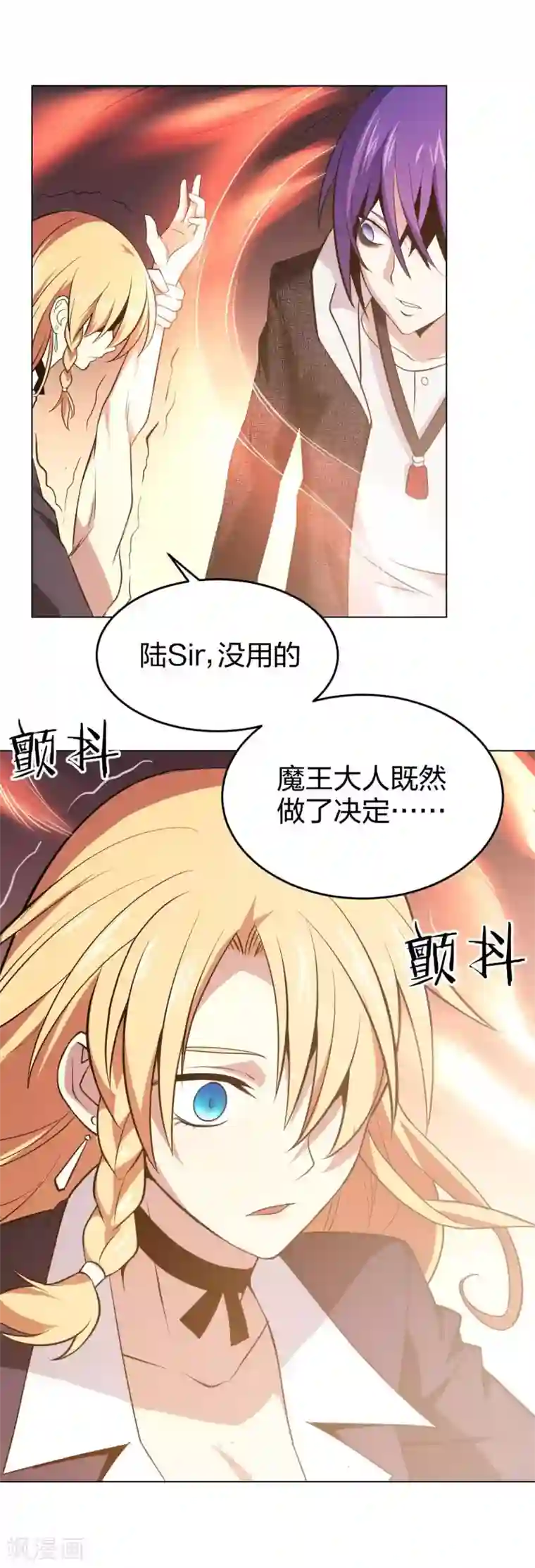 极品魔王血量低第10话 魔王居然要赶尽杀绝？！