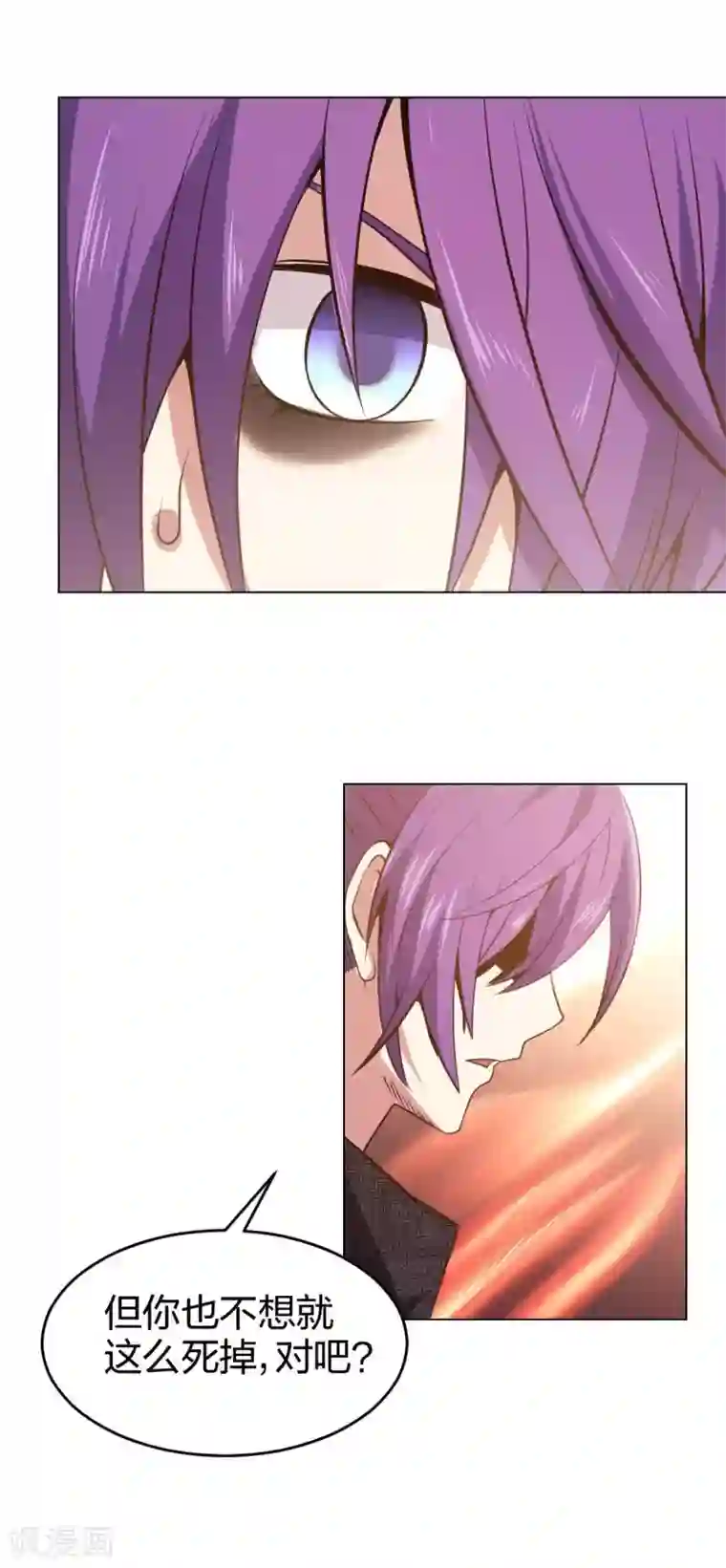 极品魔王血量低第10话 魔王居然要赶尽杀绝？！
