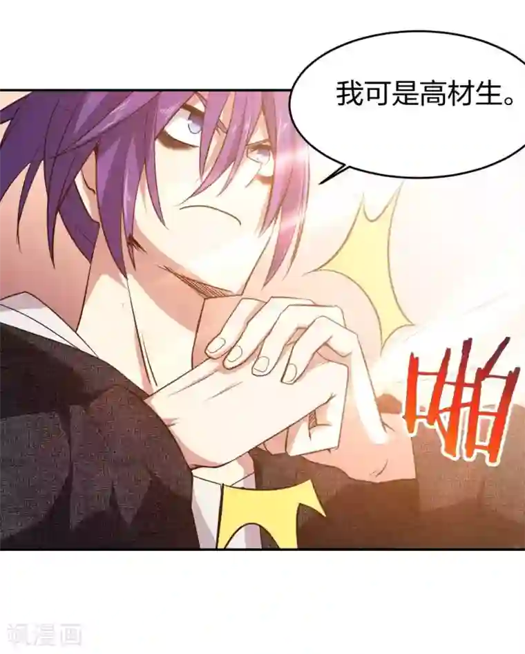 极品魔王血量低第10话 魔王居然要赶尽杀绝？！