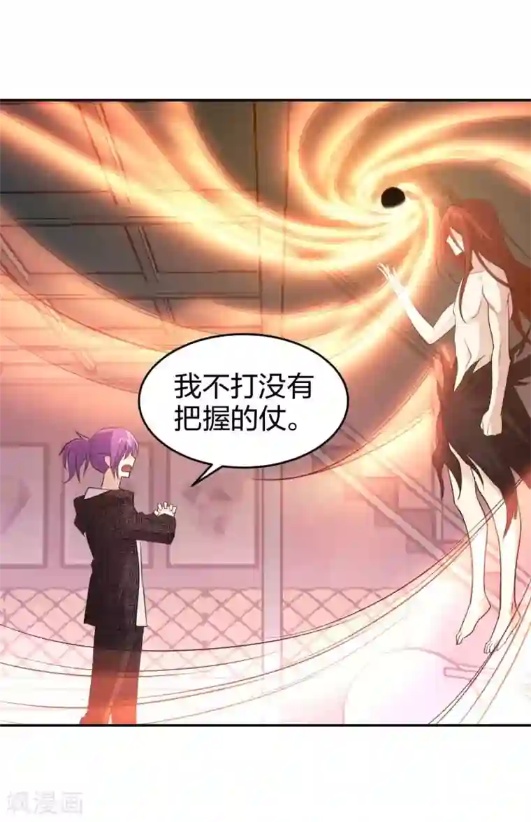 极品魔王血量低第10话 魔王居然要赶尽杀绝？！