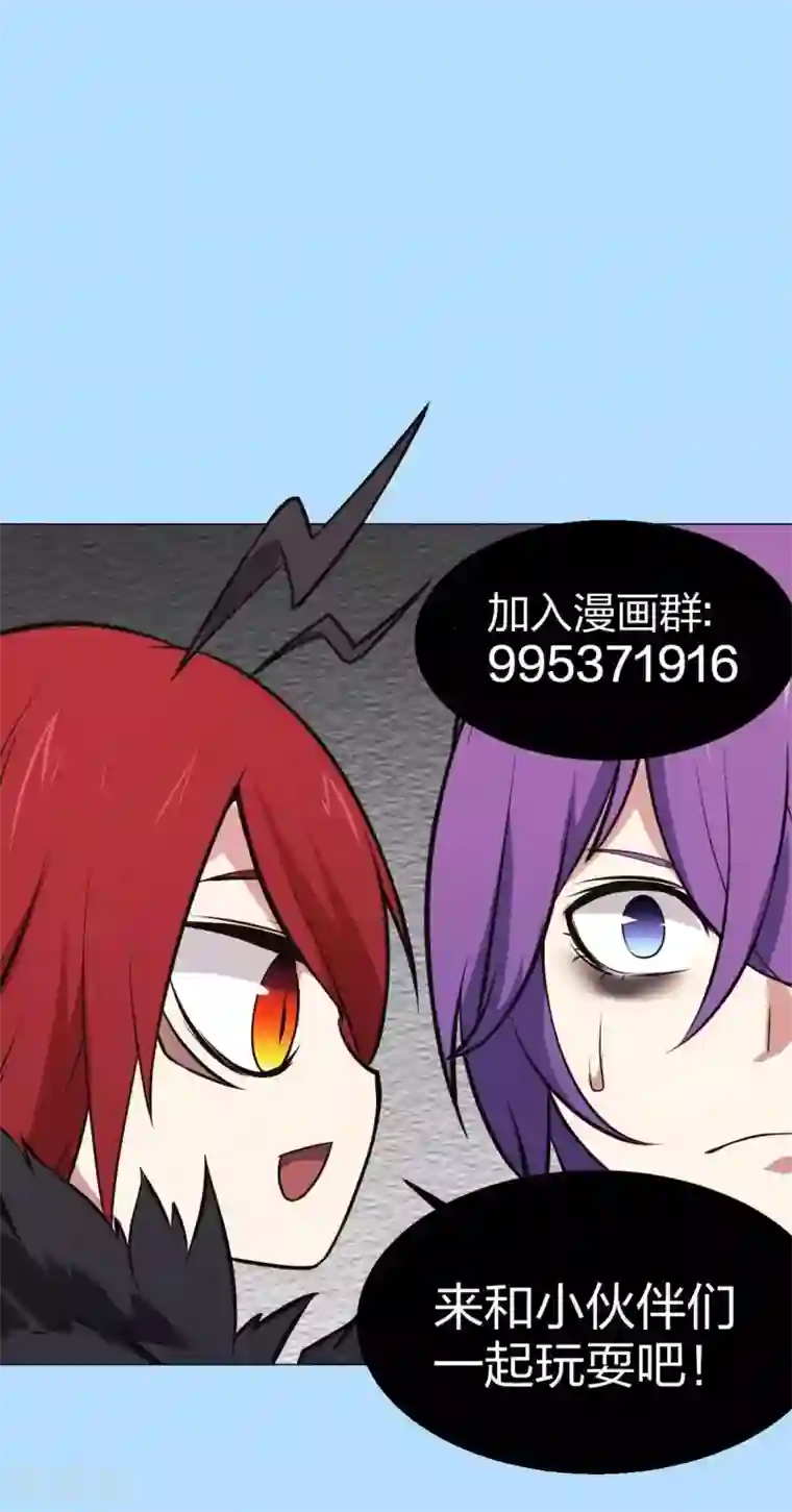 极品魔王血量低第10话 魔王居然要赶尽杀绝？！