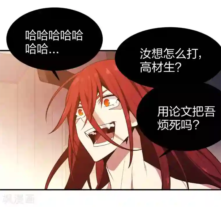 极品魔王血量低第11话 我打我自己