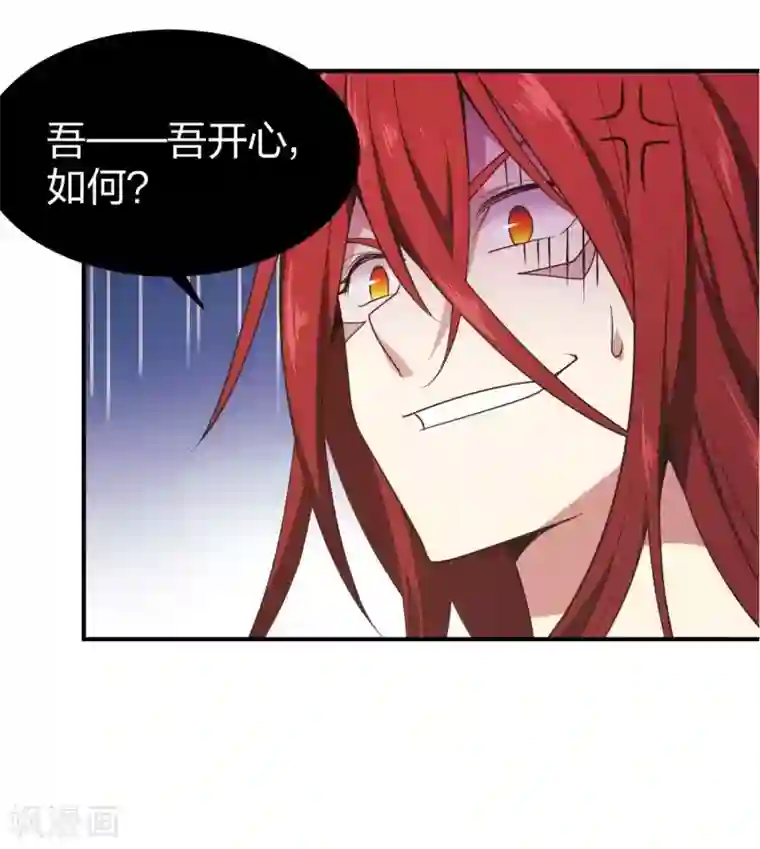 极品魔王血量低第11话 我打我自己