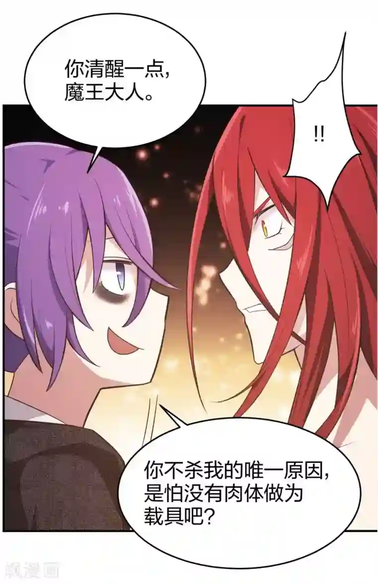 极品魔王血量低第11话 我打我自己