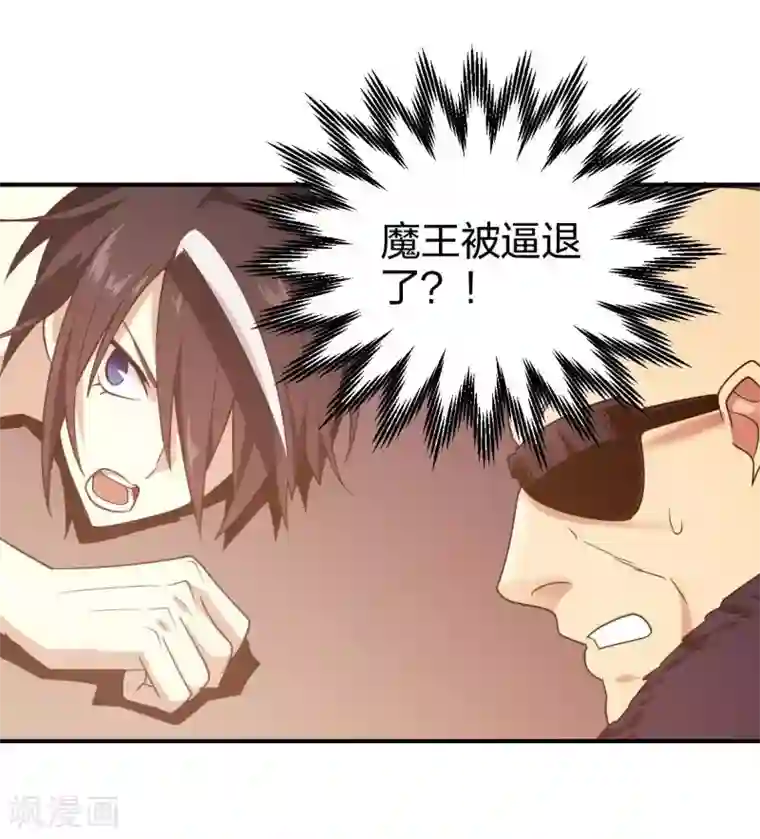 极品魔王血量低第11话 我打我自己