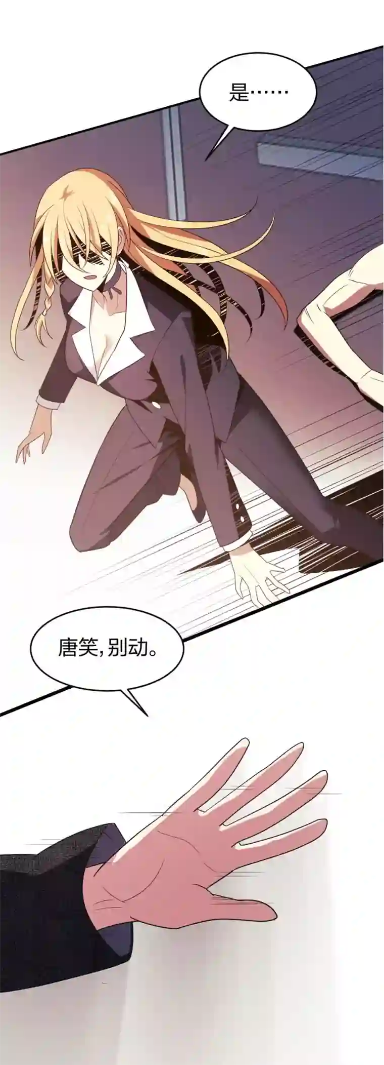 极品魔王血量低第11话 我打我自己