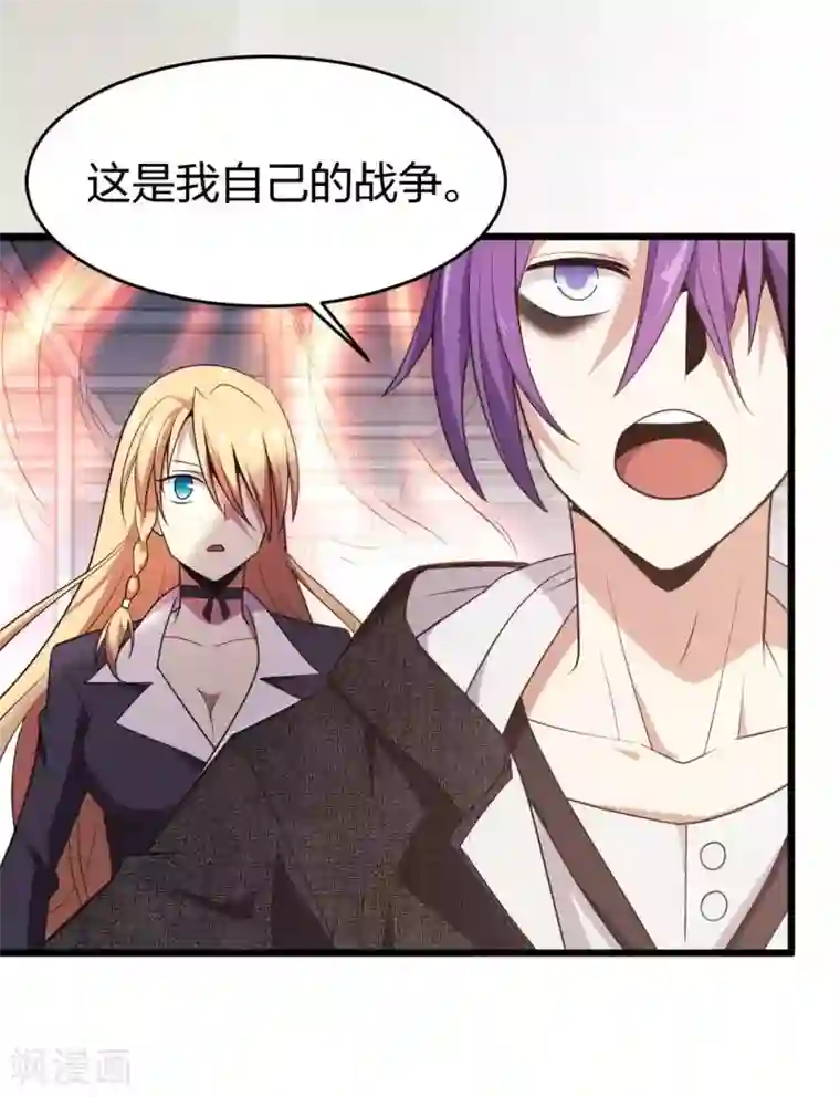 极品魔王血量低第11话 我打我自己