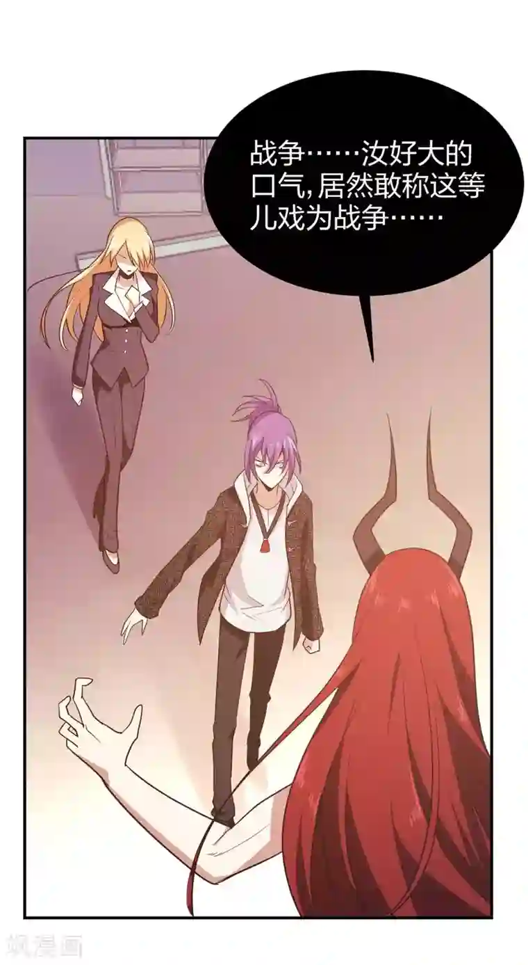 极品魔王血量低第11话 我打我自己