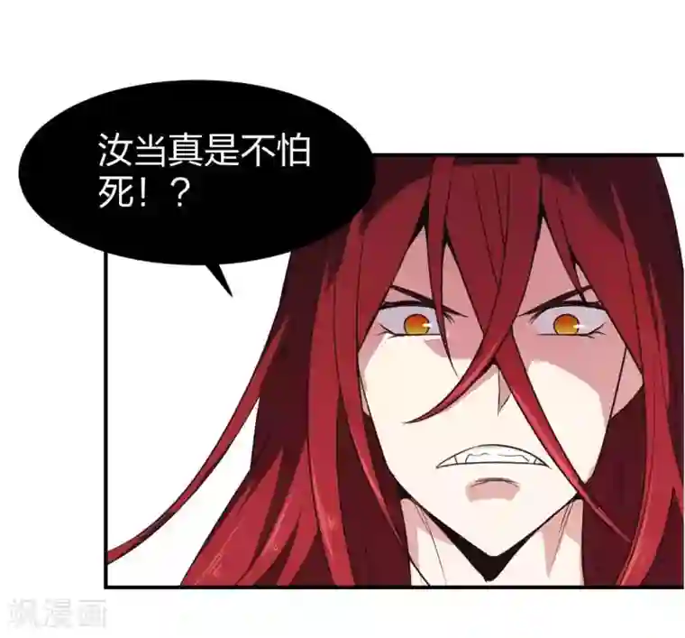 极品魔王血量低第11话 我打我自己