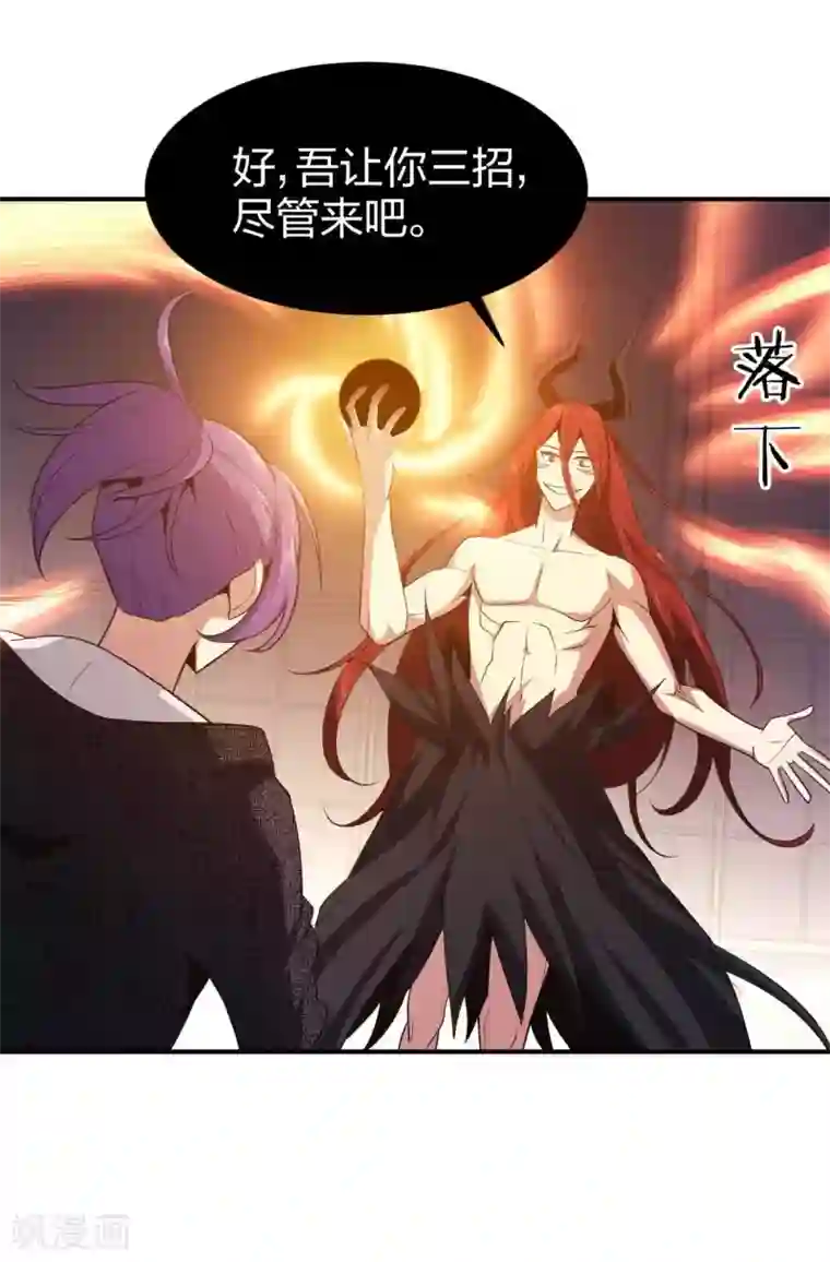 极品魔王血量低第11话 我打我自己