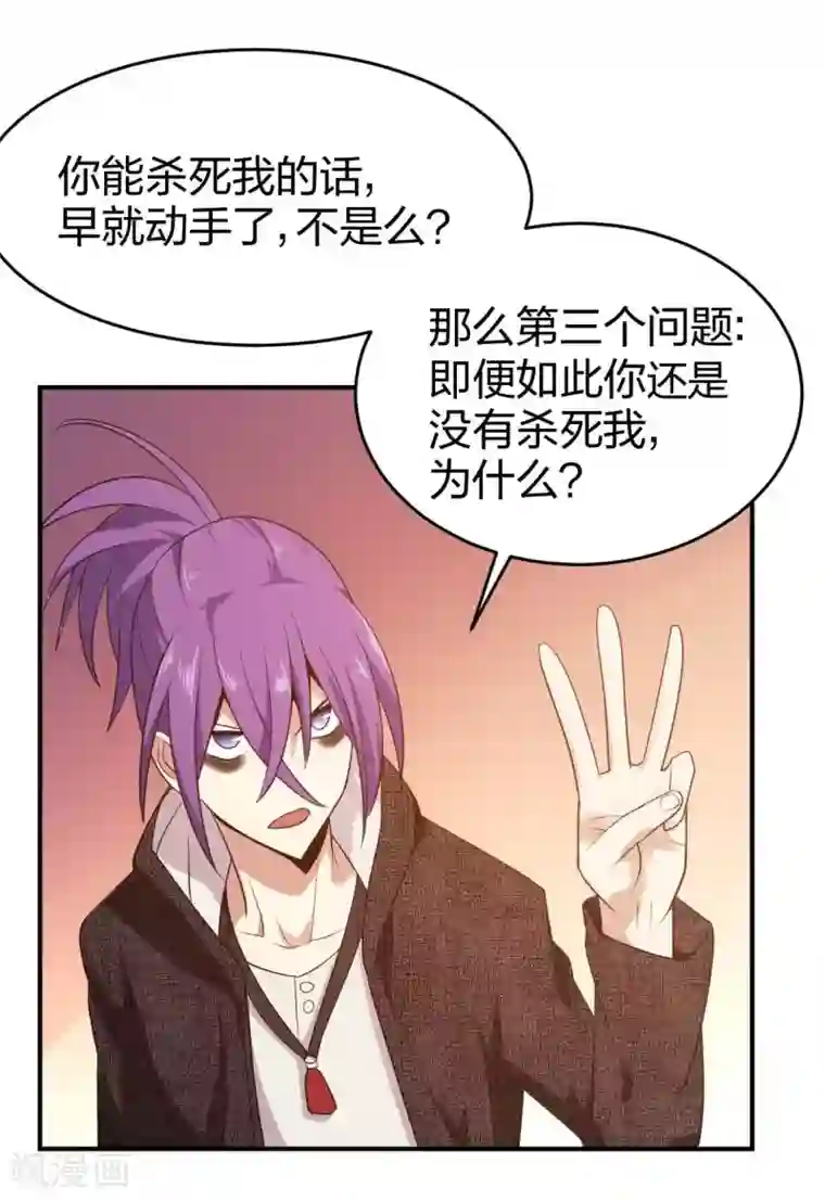 极品魔王血量低第11话 我打我自己