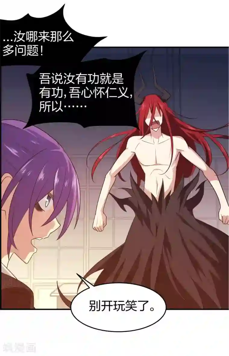 极品魔王血量低第11话 我打我自己