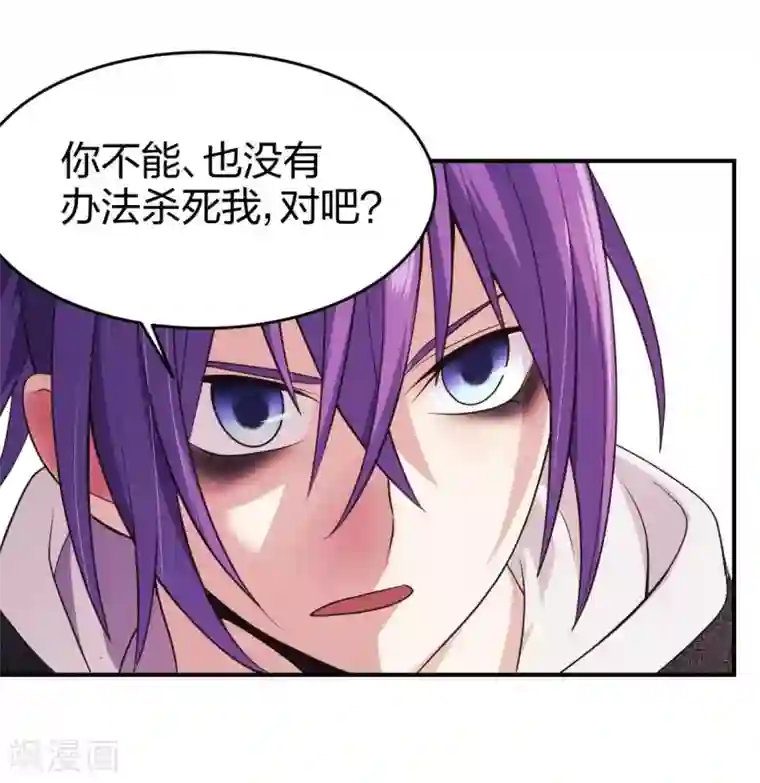 极品魔王血量低第11话 我打我自己