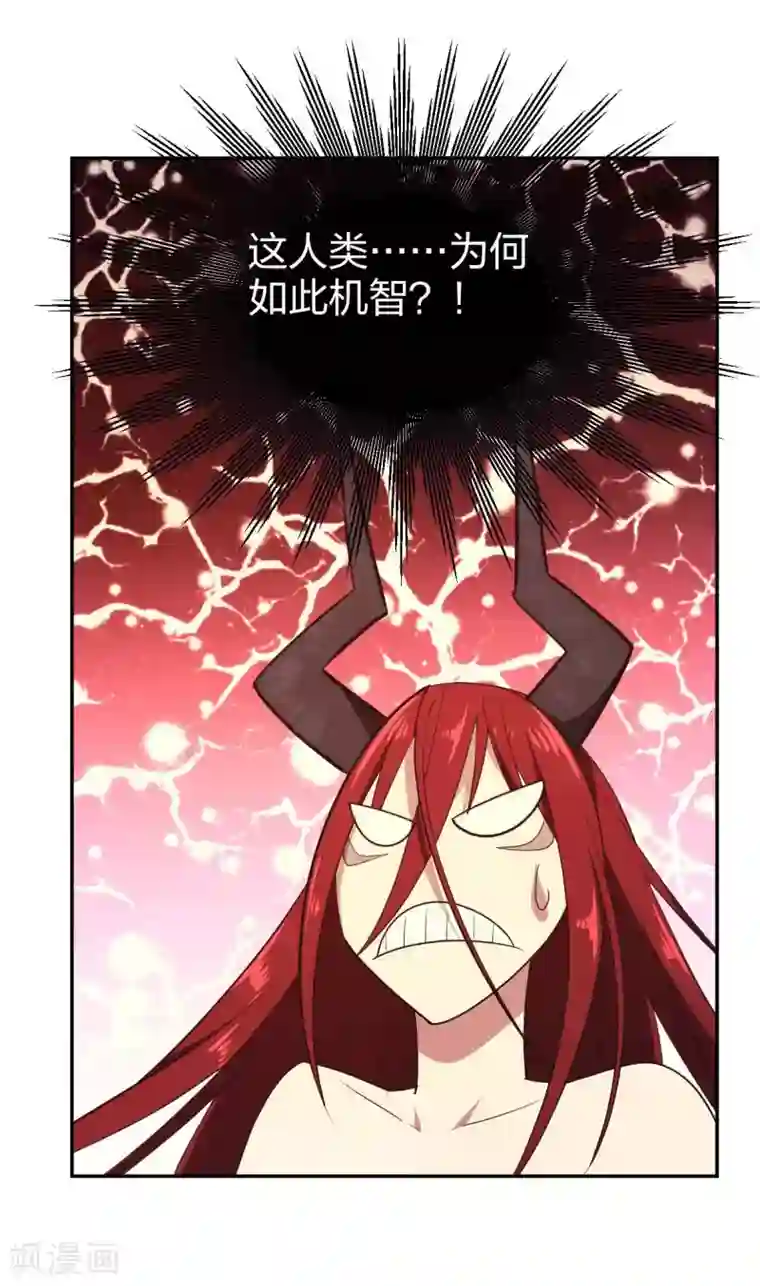 极品魔王血量低第11话 我打我自己