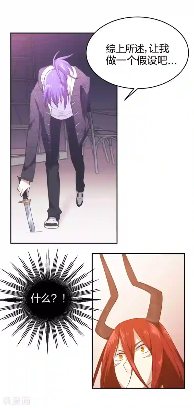 极品魔王血量低第11话 我打我自己