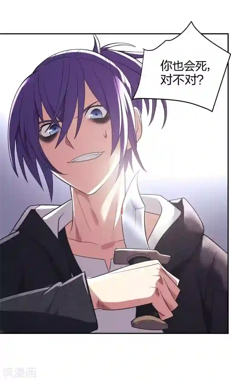 极品魔王血量低第11话 我打我自己