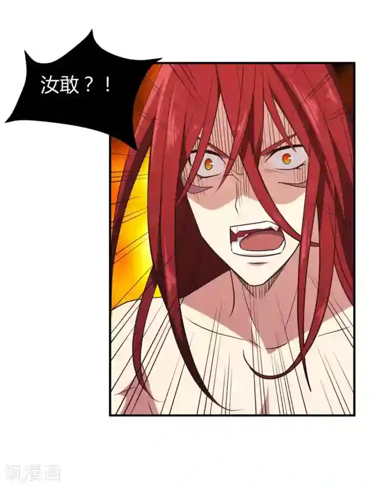 极品魔王血量低第11话 我打我自己