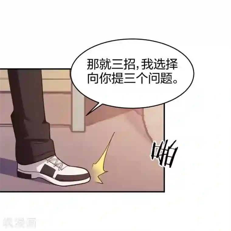 极品魔王血量低第11话 我打我自己